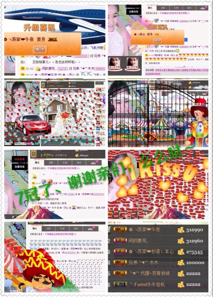 Ssއ苏心。的主播照片