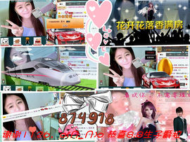 小左左代理✔全天营业主播照片
