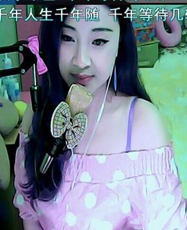 ◤ゞ红颜姑娘ゞ◥主播照片