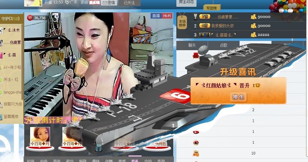 ◤ゞ红颜姑娘ゞ◥主播照片