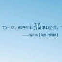筱修专属铭月娘家人哦