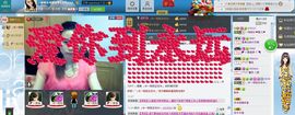 一班班长❤雪儿❤主播照片