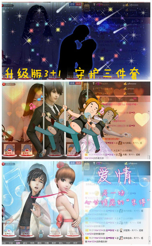 非本人哦主播照片