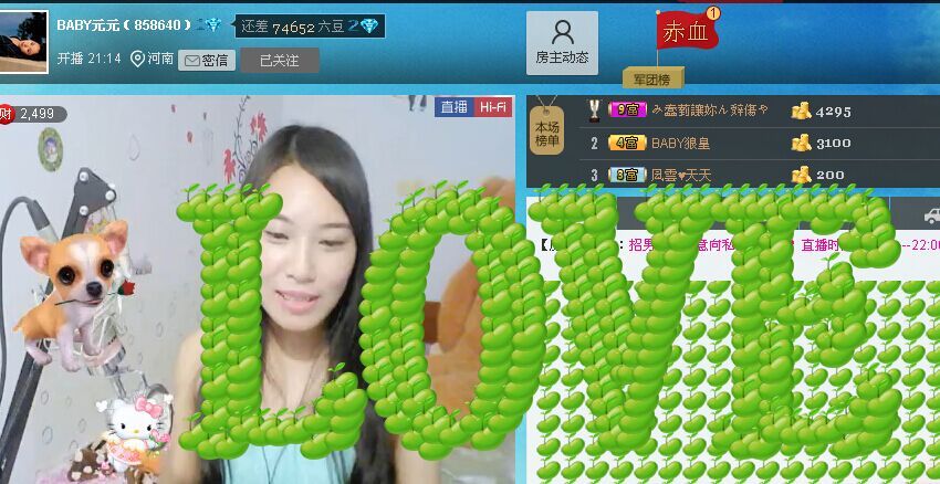 BABY元元的主播照片
