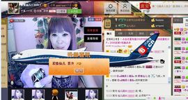 仙儿好久不见主播照片