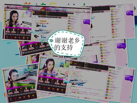 耗子药╰再回首主播照片