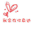 无止境的善变