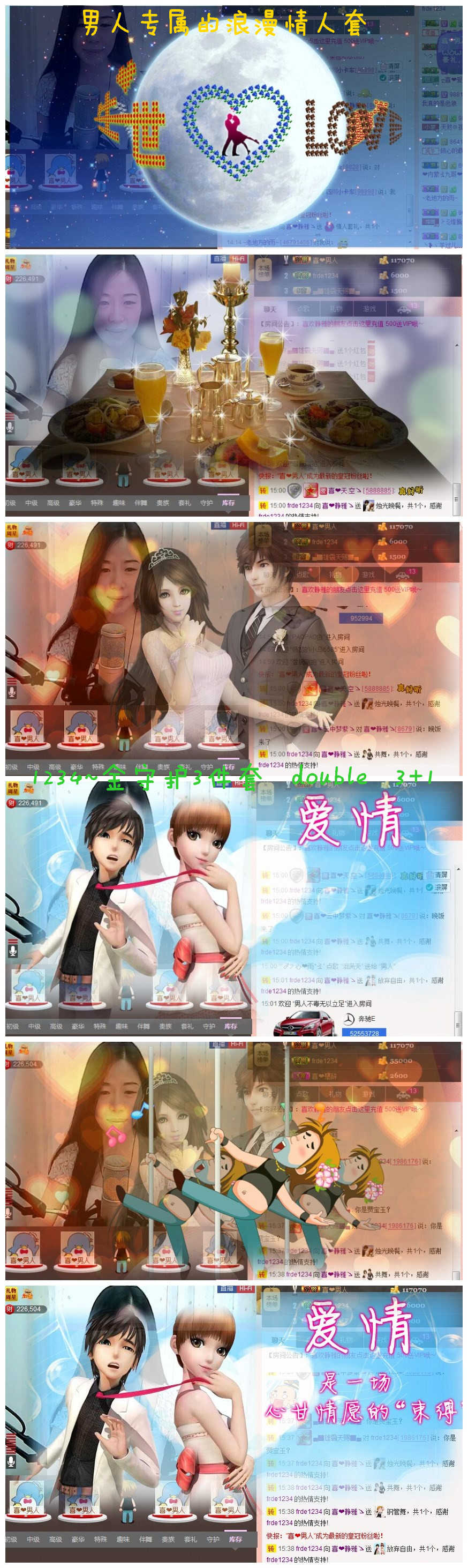 非本人哦主播照片