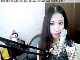 叫我阿肖o主播照片