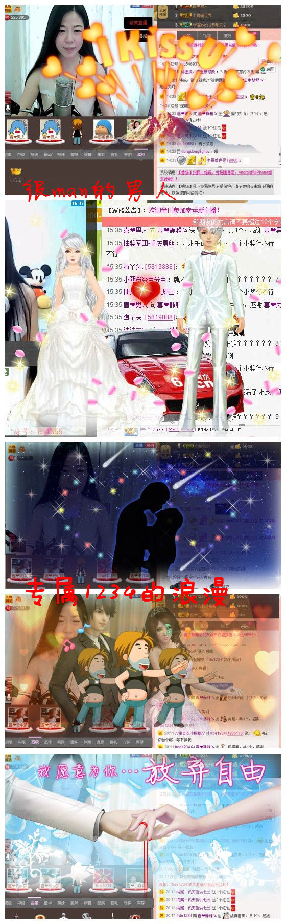 非本人哦主播照片