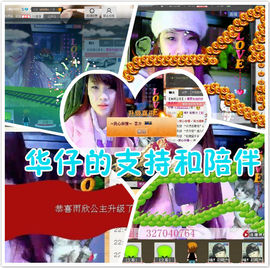 小欣欣，到此一游主播照片