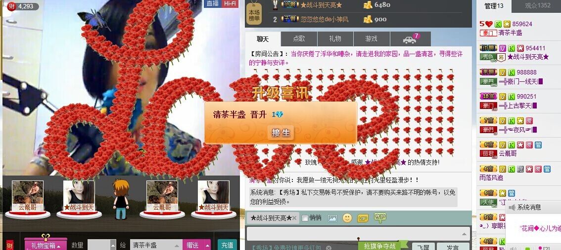 清茶??半盞的主播照片