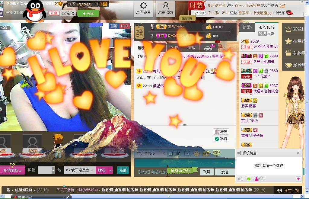 じ?可兒?╮的主播照片