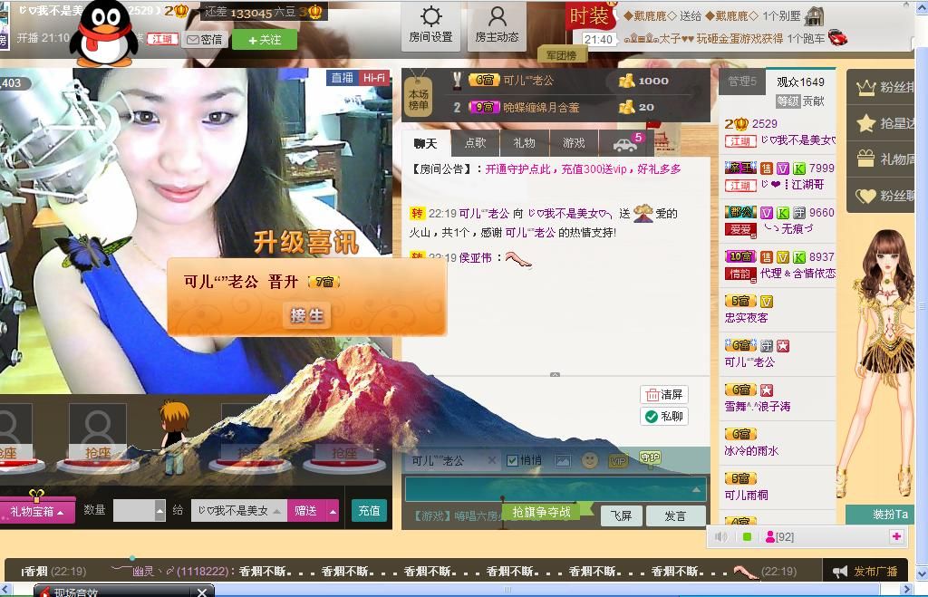 じ?可兒?╮的主播照片