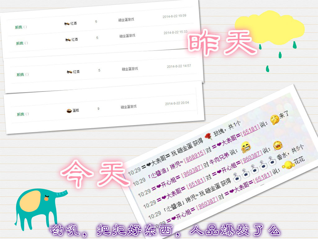 ☆⌒蓝荷☆⌒：主播照片