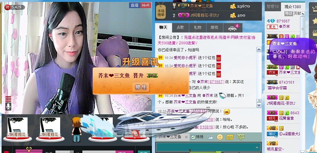 ?芥末的主播照片