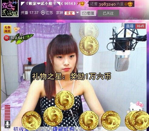 二小姐小阿莉的图片