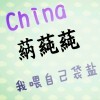杉小菜