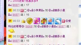 曼曼呀主播照片