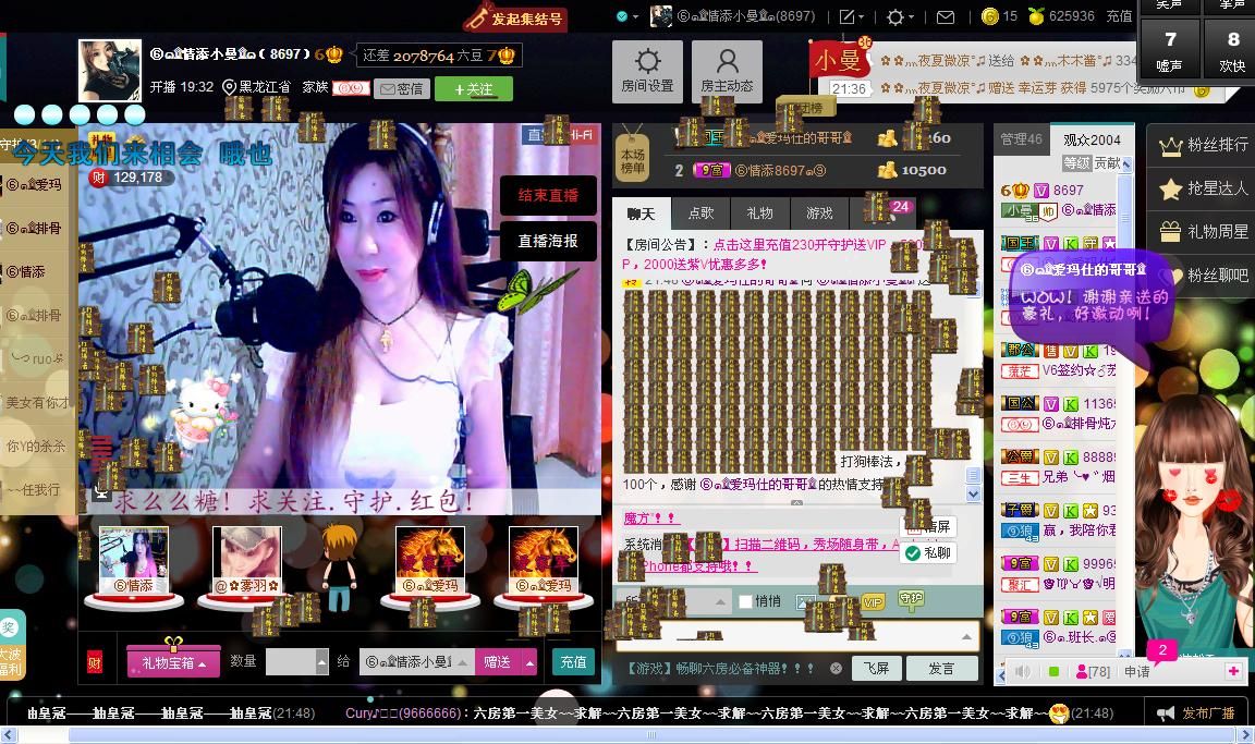 曼曼呀的图片