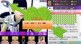 靠谱大哥**主播照片