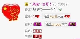 ゛菜菜°小妞♀主播照片