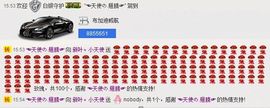 新叶❤小天使主播照片