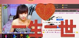 二小姐小阿莉主播照片