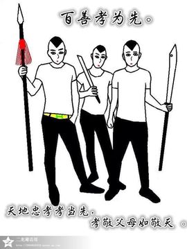 保安队小队长主播照片