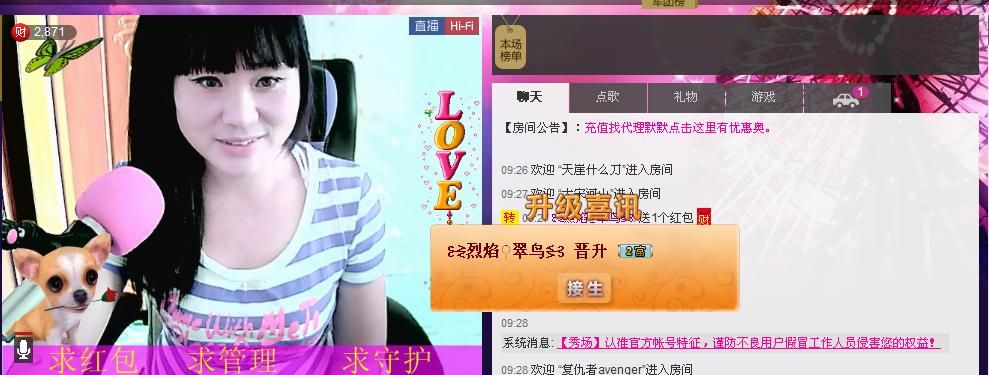 恋【红唇】的主播照片