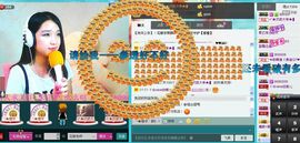花椒老师主播照片