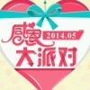 ♥＆今生唯一★＆