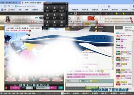 ☀░▒▓▒░☀主播照片