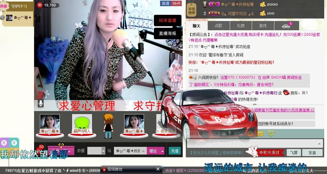 ✿ლ゛矜持✦毒妇主播照片