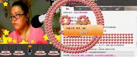 河南翘女鬼主播照片