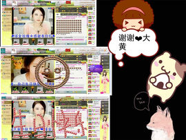 貓咬✿♥牛耳朵主播照片
