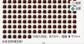 纯👑帅主播照片