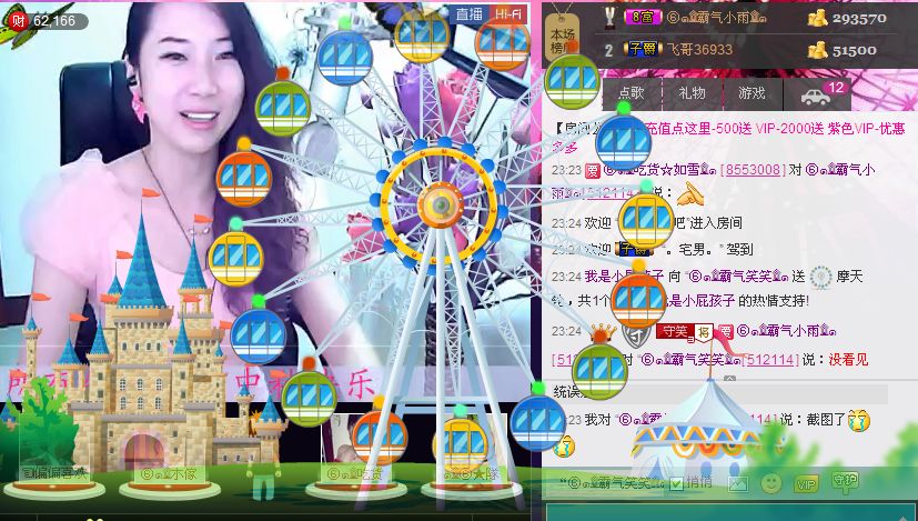 萬步農莊旅游的主播照片