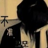乄_﹏柒ぐ.汐8