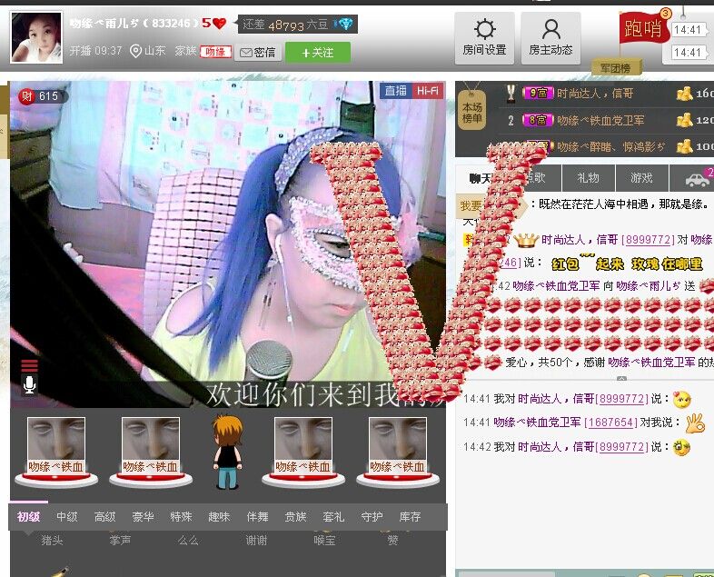 MC~滨哥主播照片