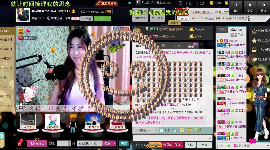 曼曼呀的图片
