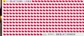 新叶❤小天使主播照片