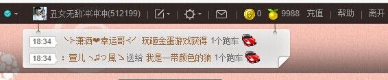 丑女无敌冲冲冲的主播照片