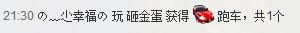 の﹏尐幸福の主播照片