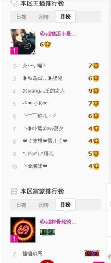 曼曼呀主播照片