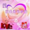 一生只爱你s