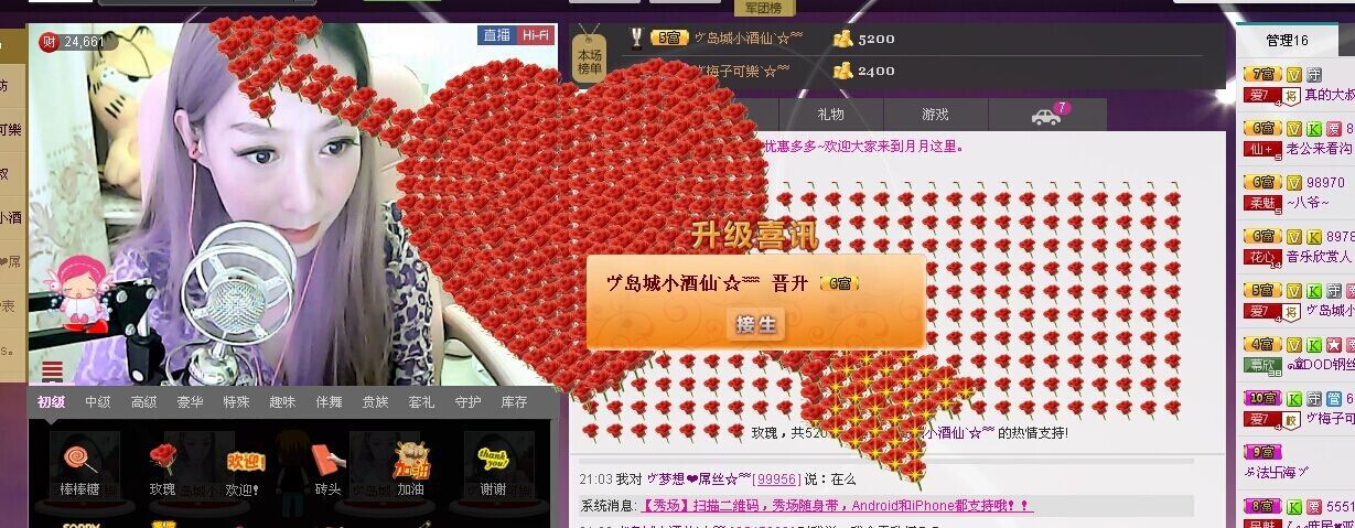 昵称违规，请重新修改的主播照片