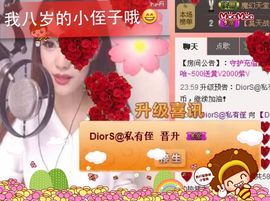 【DiorS丶小似】主播照片