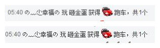 の﹏尐幸福の主播照片