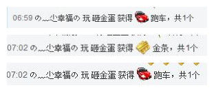 の﹏尐幸福の主播照片